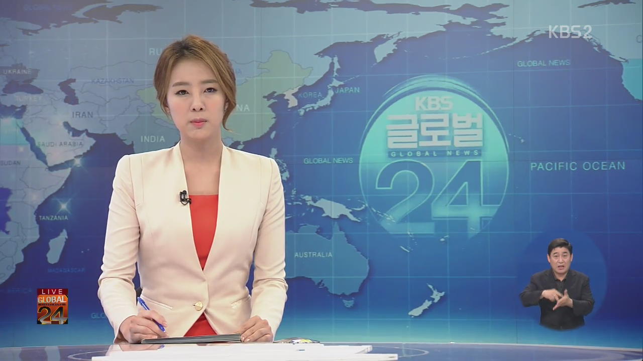 [글로벌24 클로징]