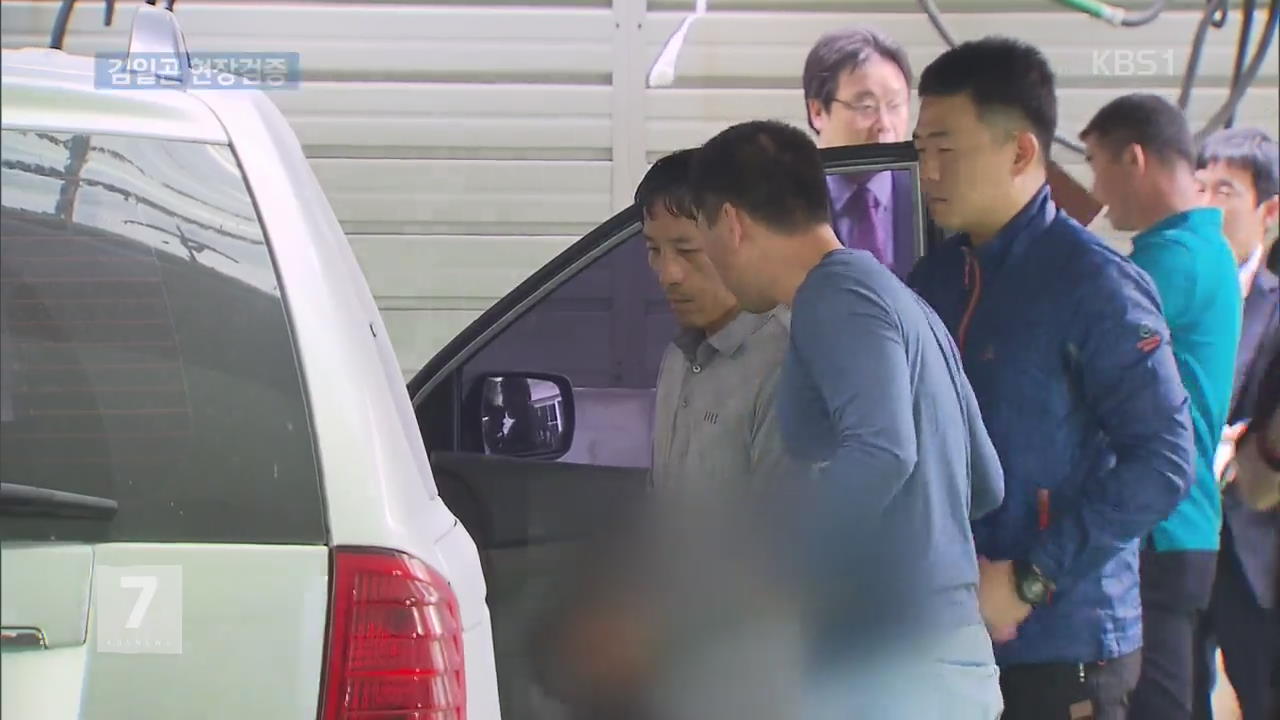 ‘트렁크 시신 사건’ 김일곤 현장검증…태연히 재연