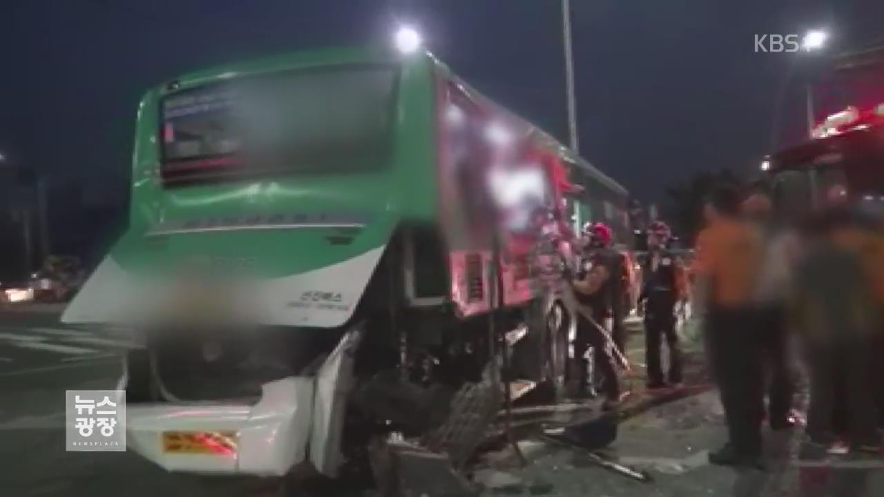 ‘신호 위반’ 시내버스 충돌…2명 사망·40여 명 부상