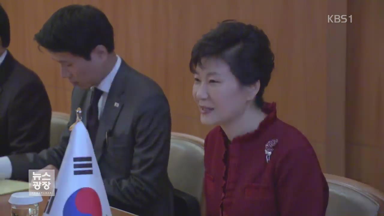 박 대통령, 유엔 총회 참석 위해 방미