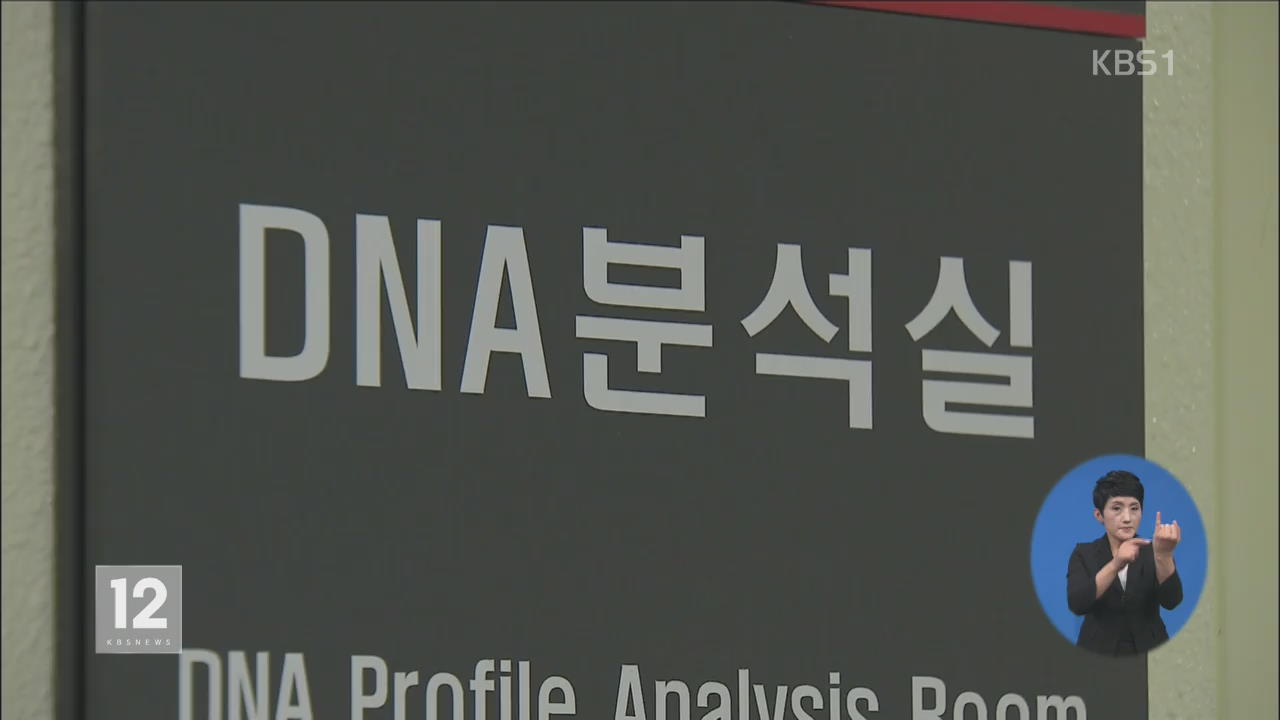 검찰, ‘마약 검사 자청’ 김무성 대표 딸 DNA 분석