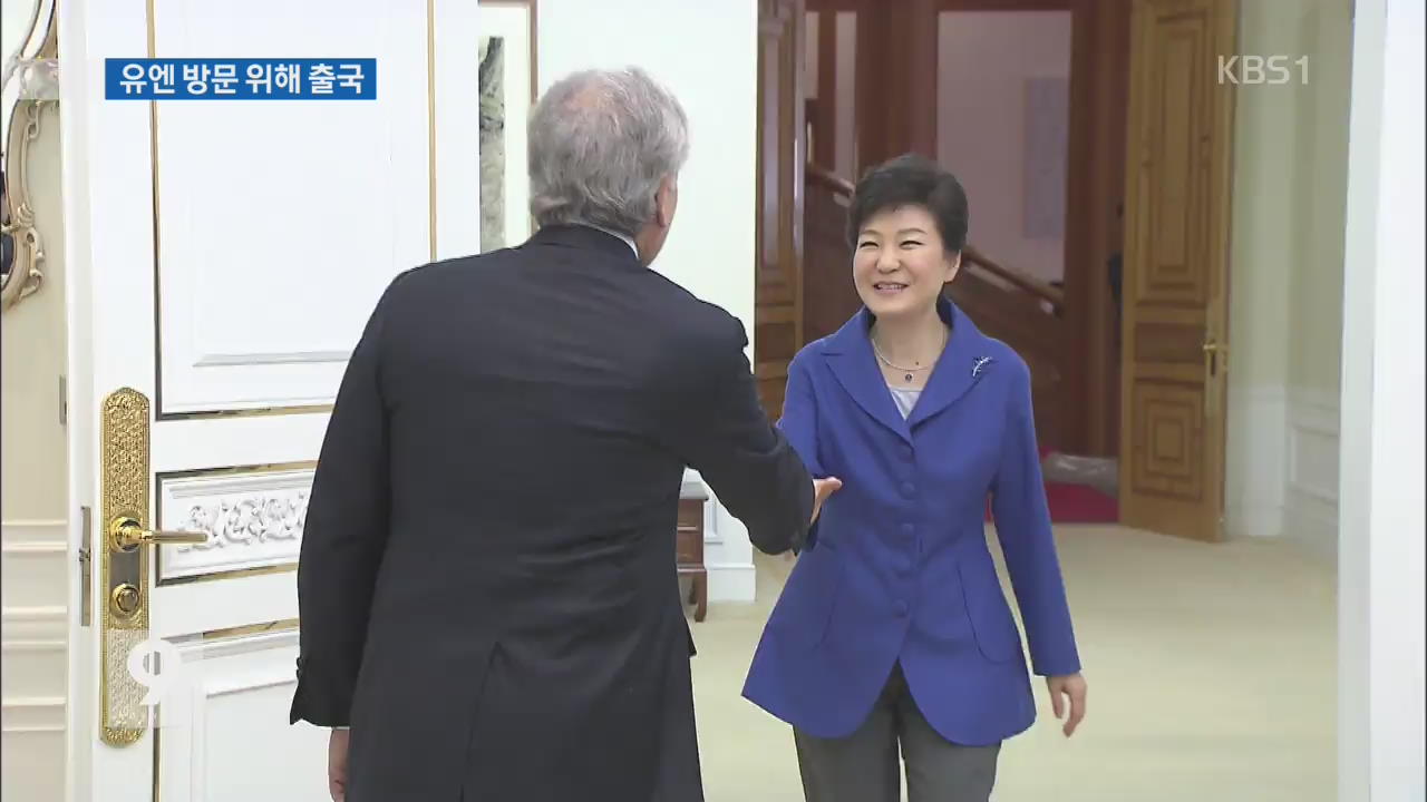 박 대통령, 유엔 방문 출국…“北 도발 억지 공조”