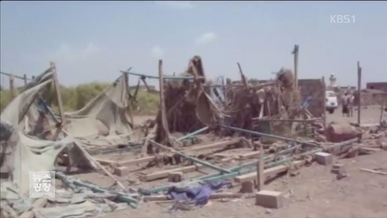 비극! 결혼식장까지 폭격…예멘 민간인 130여 명 숨져