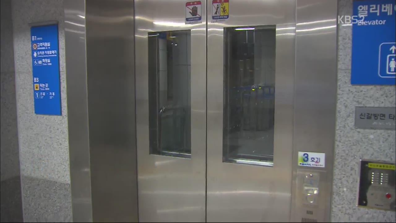 분당선 구성역 엘리베이터에 한 시간 갇혀