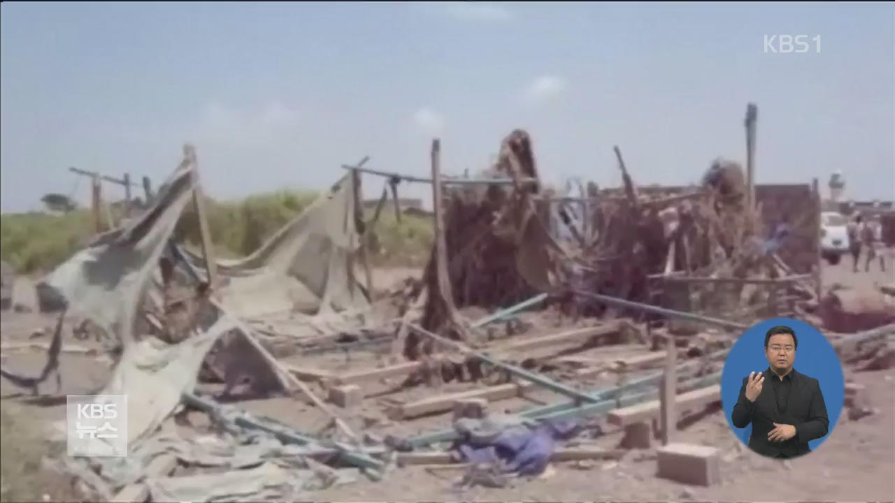 비극! 결혼식장까지 폭격…예멘 민간인 130여 명 숨져