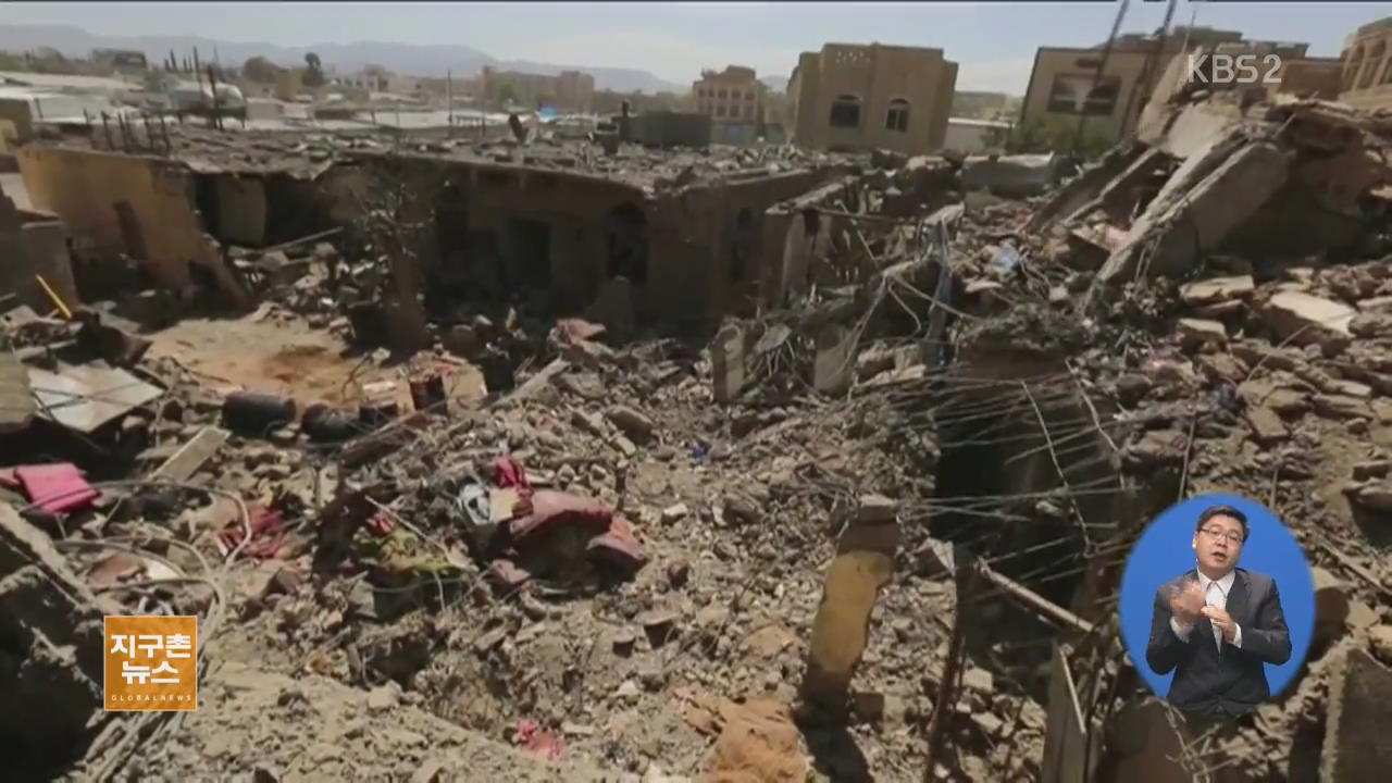 예멘 결혼식장 폭격 사망자 130여 명