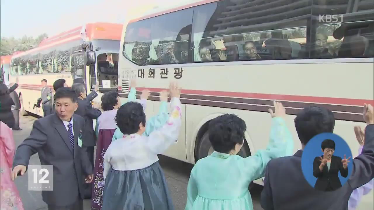 북한 “이산가족 상봉 위태”…정부 “8.25 합의 이행하라”