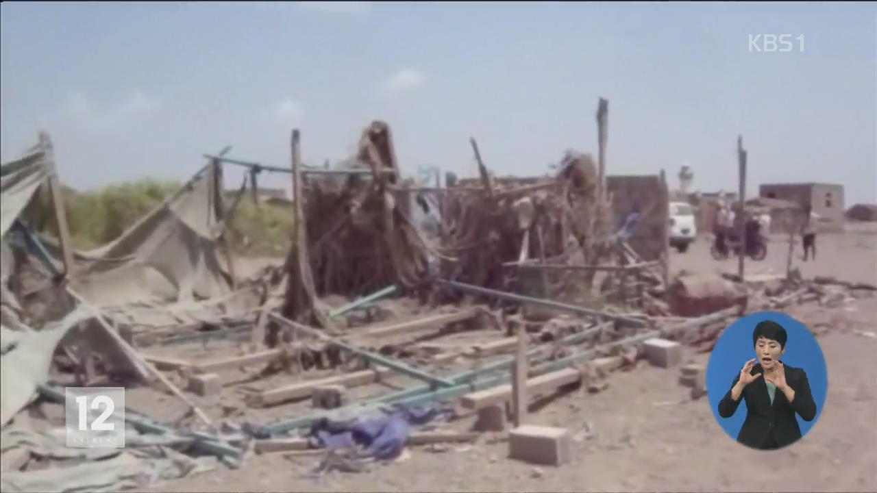 예멘 결혼식장 폭격 사망자 130여 명