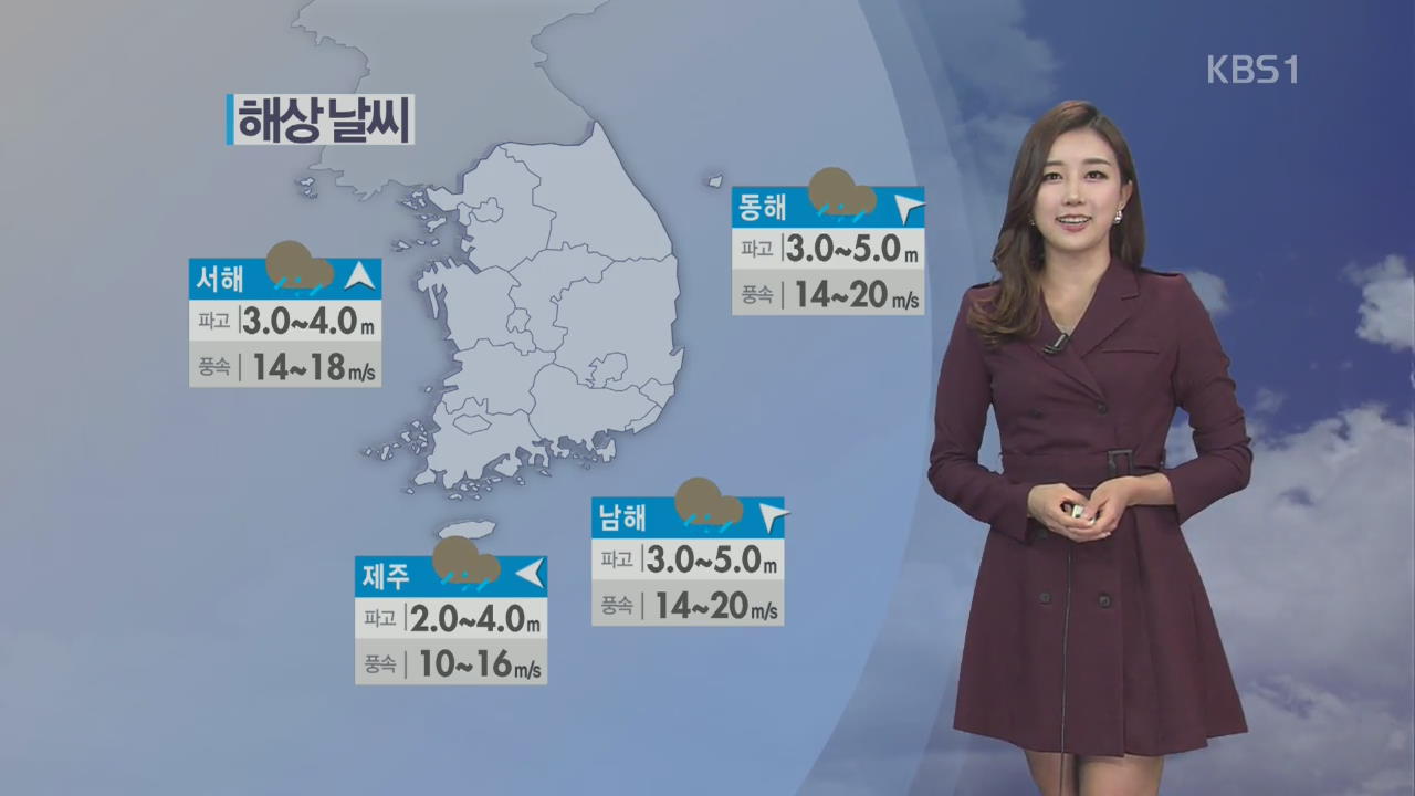 남부지방 비…내일 전국적으로 비 확대