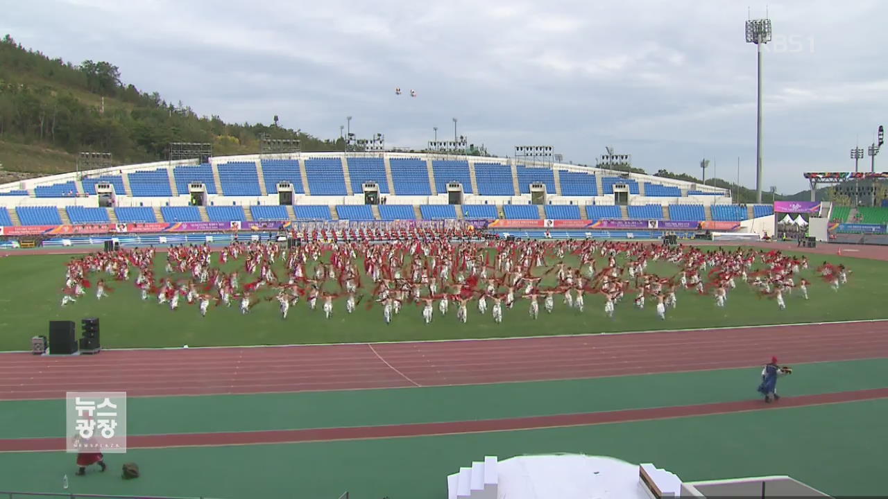 세계군인체전 개막식 공연 공개…열기 ‘후끈’