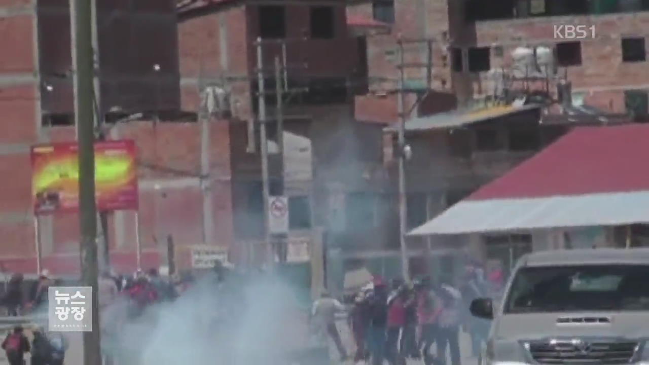 [지금 세계는] 페루, 광산 반대 시위대에 발포…비상사태