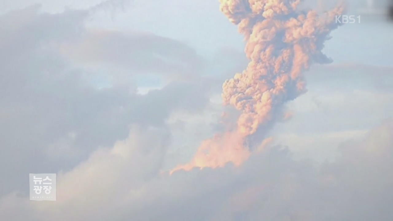 [지금 세계는] 콜리마 화산 사흘 연속 폭발