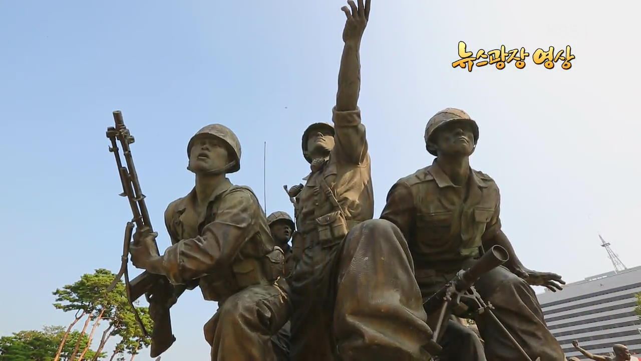[뉴스광장 영상] 오늘은 ‘국군의 날’