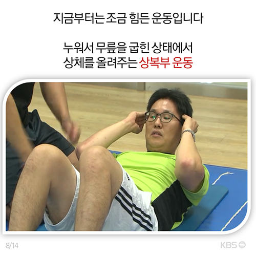 [뉴스픽] 명절이 남기고 간 뱃살, 이렇게 뺀다