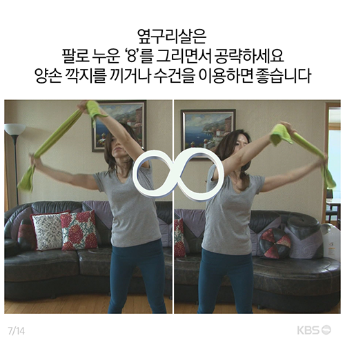 [뉴스픽] 명절이 남기고 간 뱃살, 이렇게 뺀다