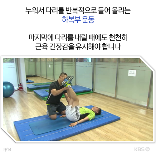 [뉴스픽] 명절이 남기고 간 뱃살, 이렇게 뺀다