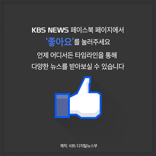 [뉴스픽] 명절이 남기고 간 뱃살, 이렇게 뺀다