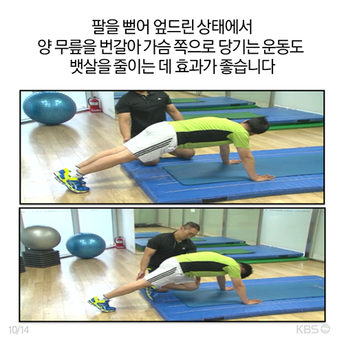 [뉴스픽] 명절이 남기고 간 뱃살, 이렇게 뺀다