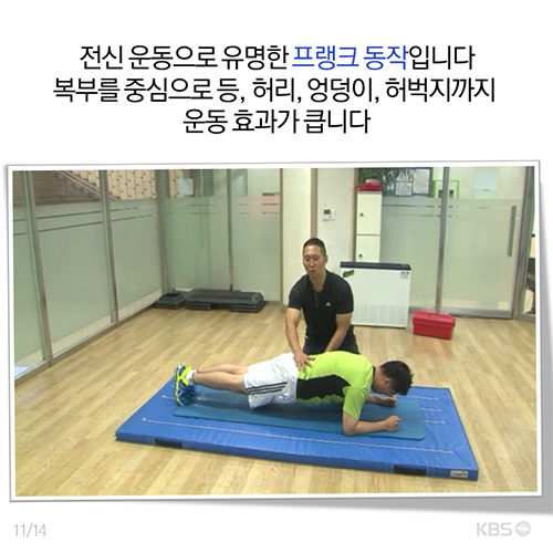 [뉴스픽] 명절이 남기고 간 뱃살, 이렇게 뺀다