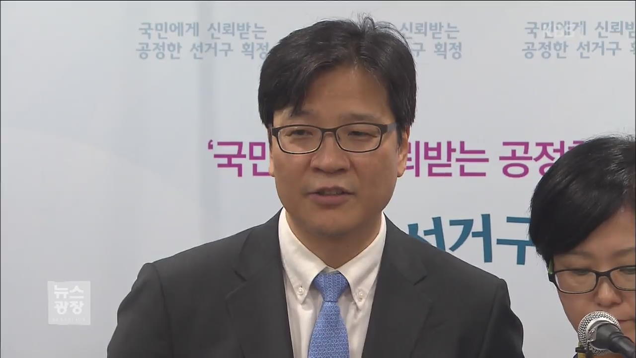 선거구 획정위, 총선 지역구 의석수 결론 못 내