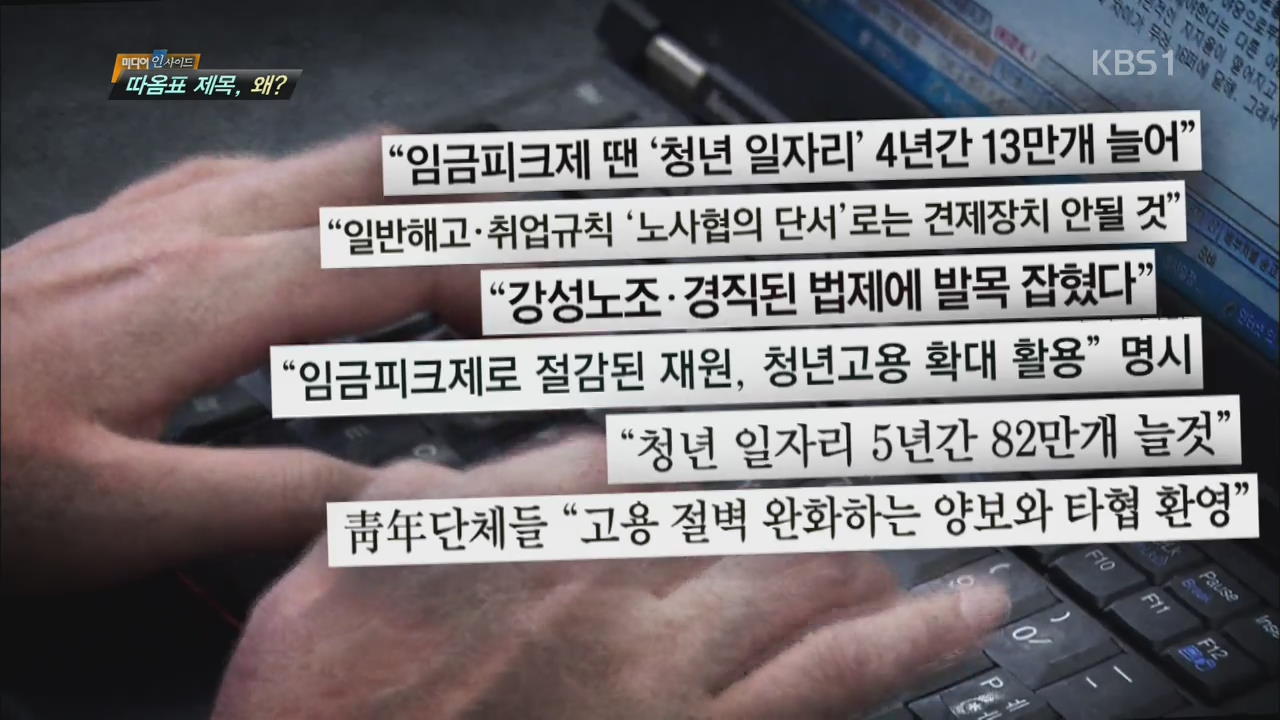 따옴표 제목, 왜?