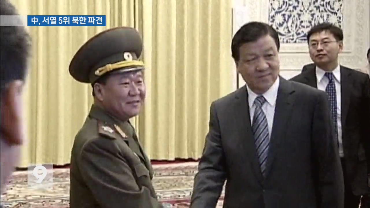 中, 북한 당 창건 기념일에 서열 5위 류윈산 파견