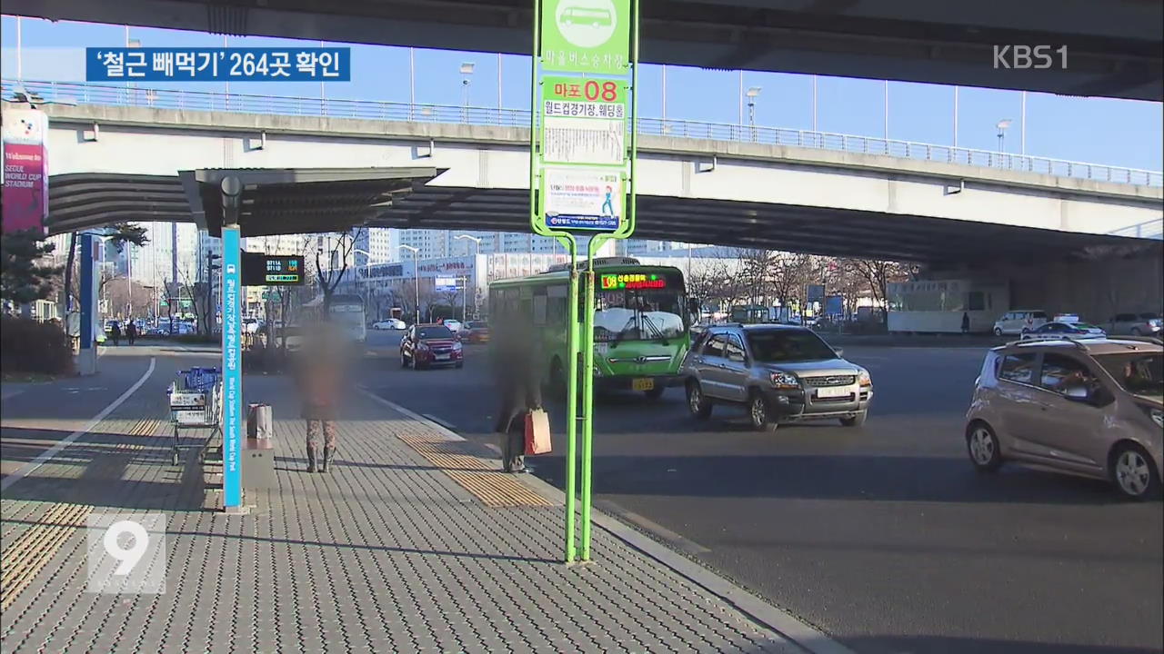 서울시 정류장 ‘철근 빼먹기’…부실 시공 확인