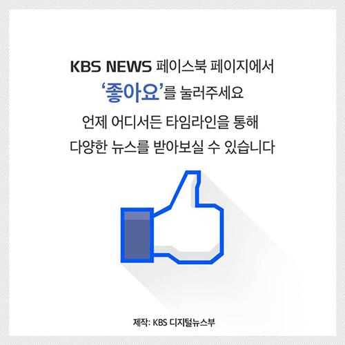 [뉴스픽] ‘부정부페·막창 드라마’…재치·유머의 옷을 입은 한글?