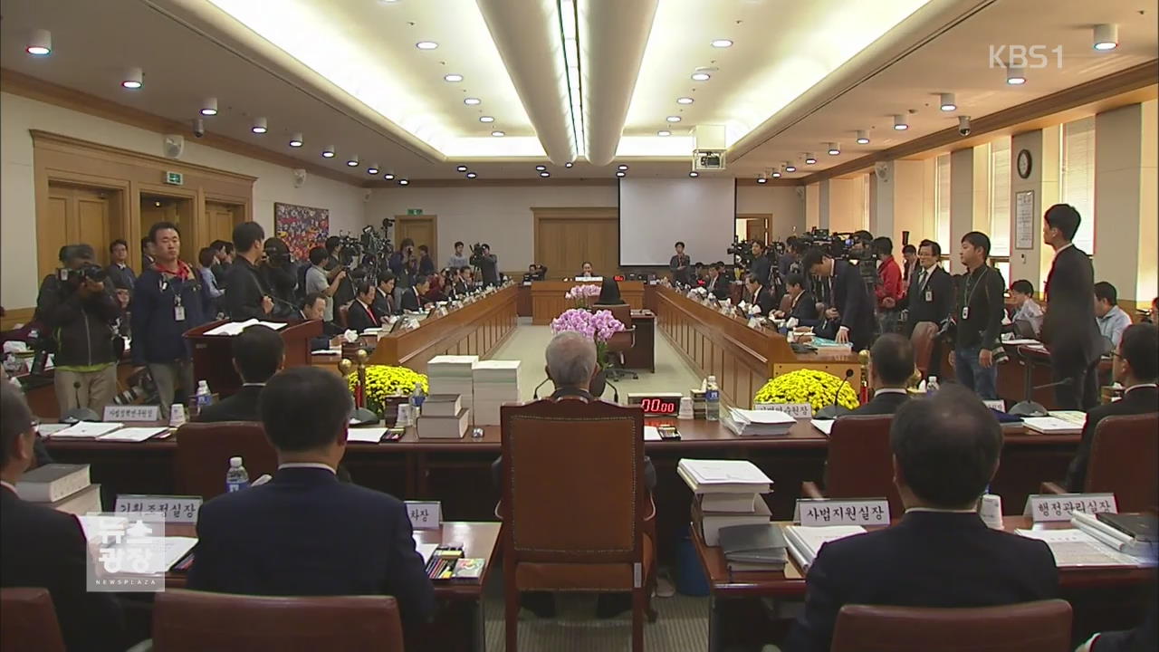 법사위 국감, 박지원 의원 참석 놓고 5시간 파행