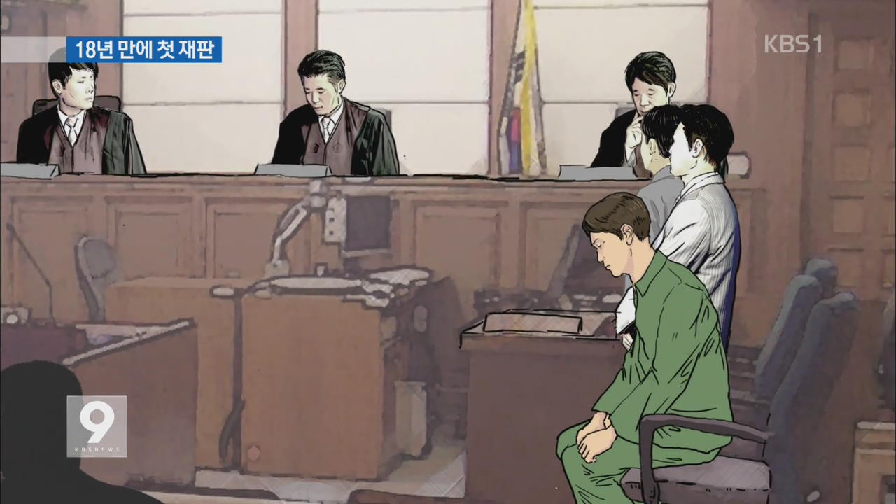 ‘이태원 살인 사건’ 패터슨 18년 만에 첫 재판…범행 부인