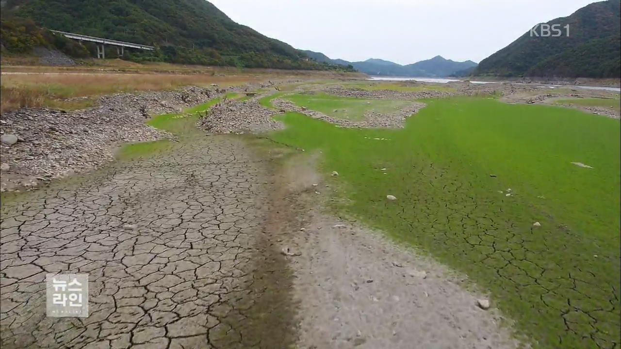 바닥 드러낸 댐…가을 가뭄 심각