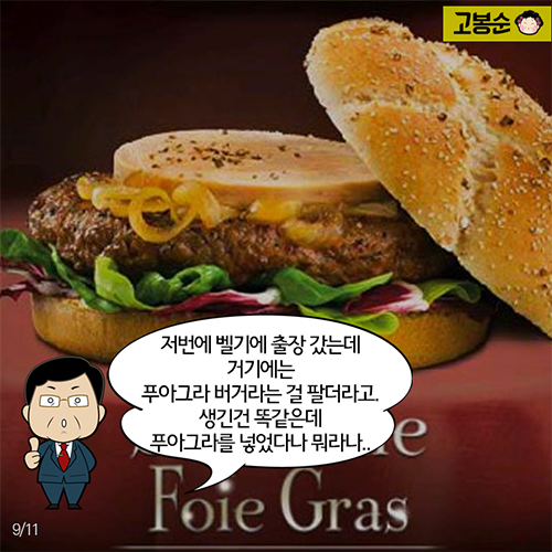 우리나라엔 ‘불고기버거’…그럼 인도는?