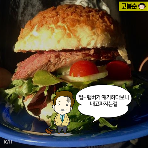 우리나라엔 ‘불고기버거’…그럼 인도는?
