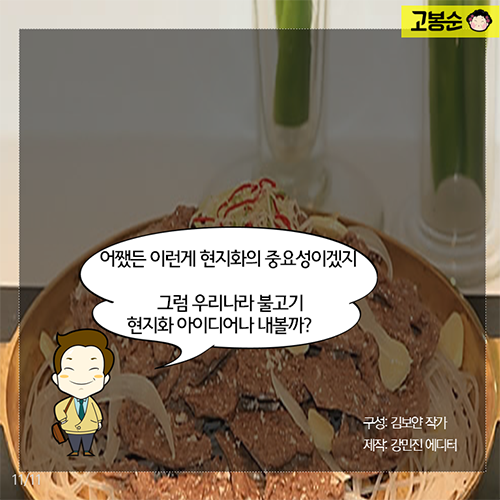 우리나라엔 ‘불고기버거’…그럼 인도는?