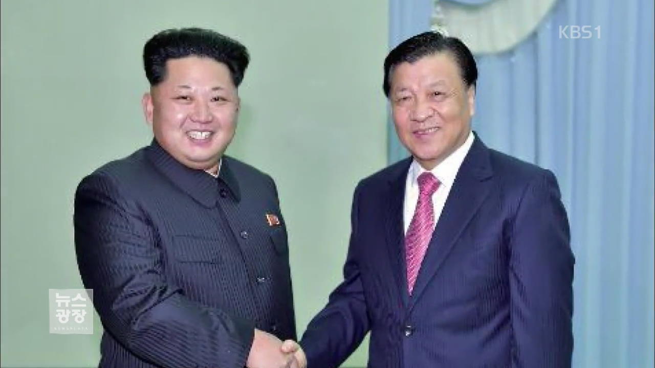 류윈산·김정은 면담…시진핑 친서 전달
