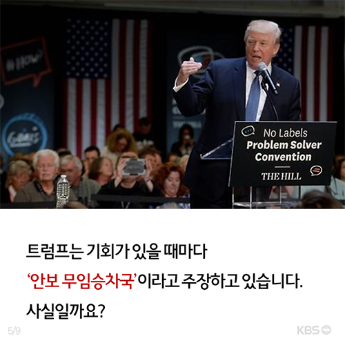 [뉴스픽] 트럼프, 의외의 일격에 “당신 한국사람?”