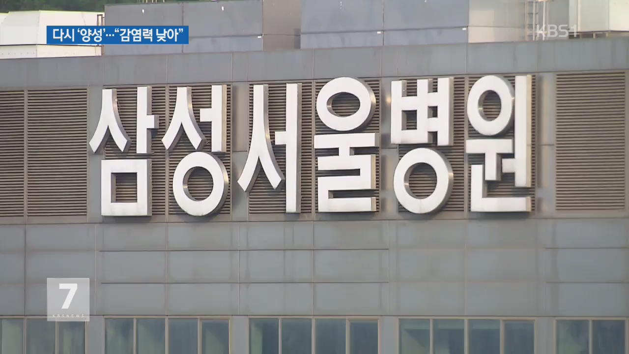 메르스 다시 ‘양성’…“추가 감염 가능성 낮아”