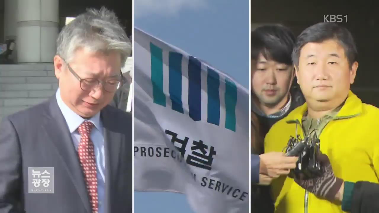 ‘청와대 문건 유출’ 조응천 무죄·박관천 징역 7년