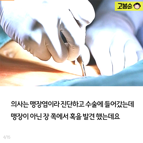 20대 여성의 뱃속에…이런 일이