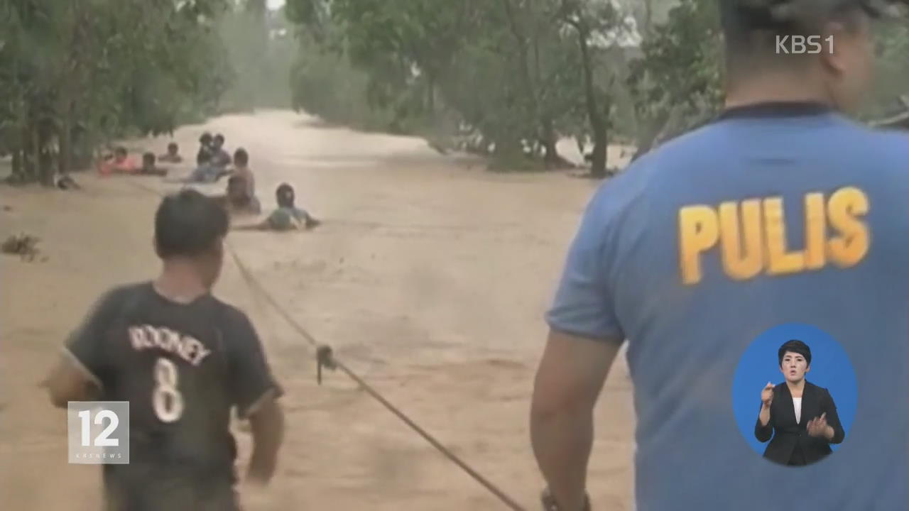 태풍 ‘곳푸’ 필리핀 강타…4명 사망·2만 3천 명 대피
