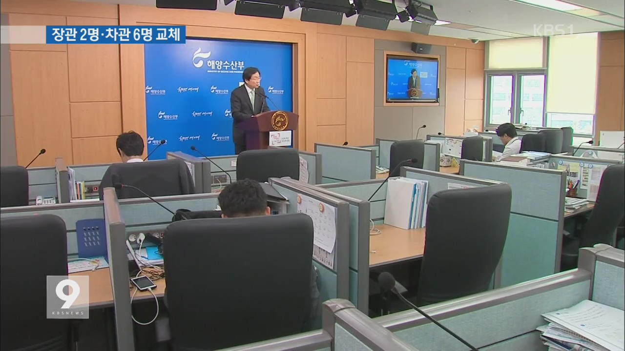 박 대통령 부분 개각…국토·해수부 장관 교체