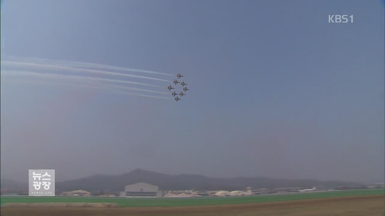 서울 에어쇼…세계 최강 ‘F-22 전투기’ 첫 시범 비행