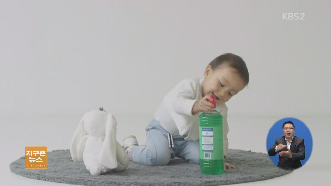[지구촌 생생영상] 장난감 vs 화학제품…아이들의 선택은?