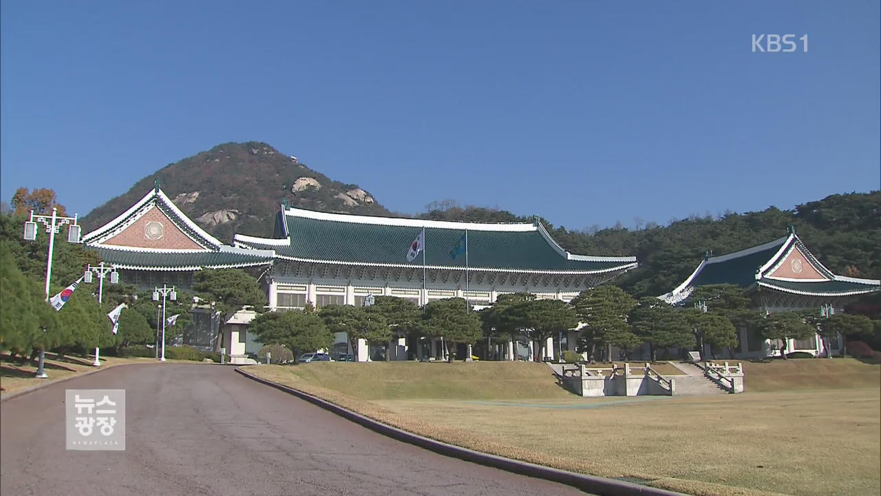 “북, 청와대·국회 등 해킹 시도…핵실험 준비”