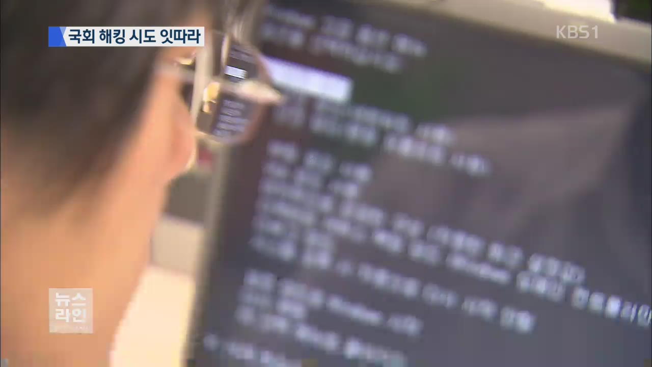 김무성 “나도 이메일 해킹 당했다”…보안 강화 비상