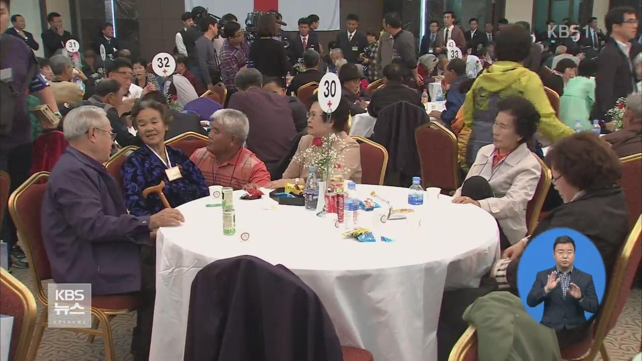 1차 이산가족 상봉단 작별 상봉…오늘 귀환