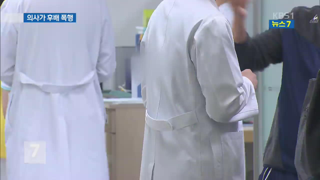 서울대 치과병원서 의사가 후배 폭행…고막 파열