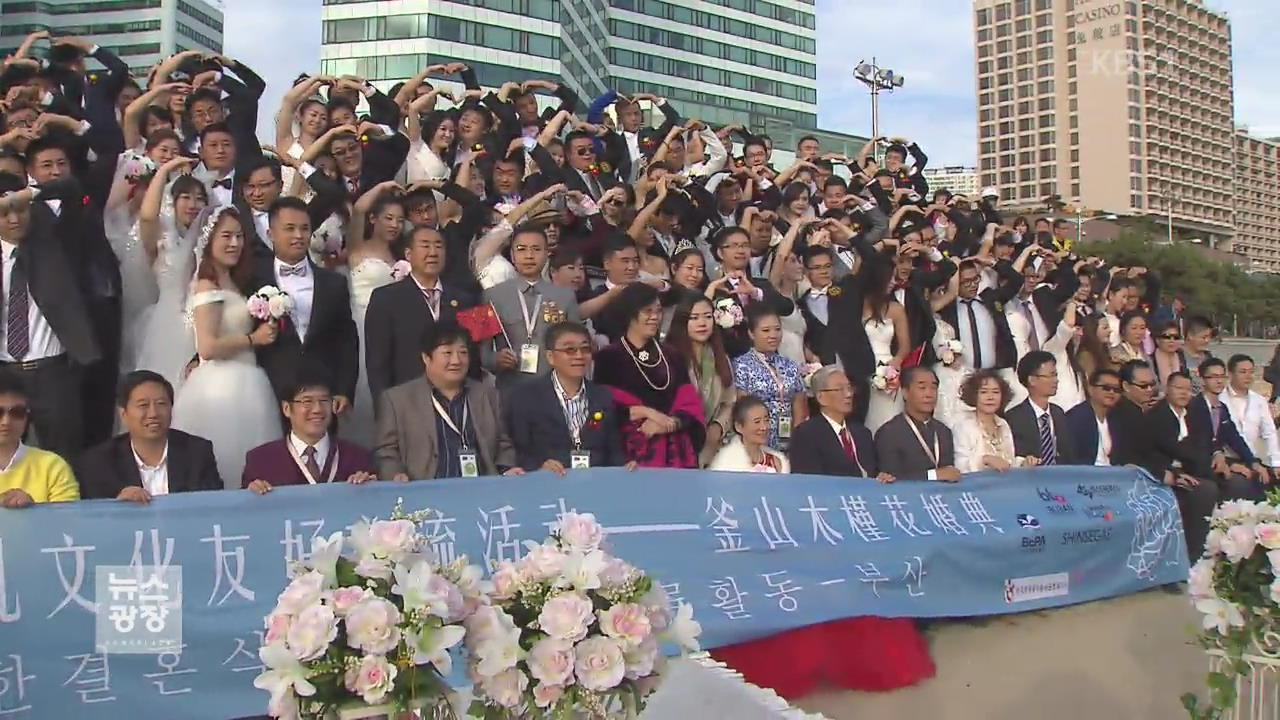中 예비부부 78쌍, 한국서 합동 결혼식…왜? 