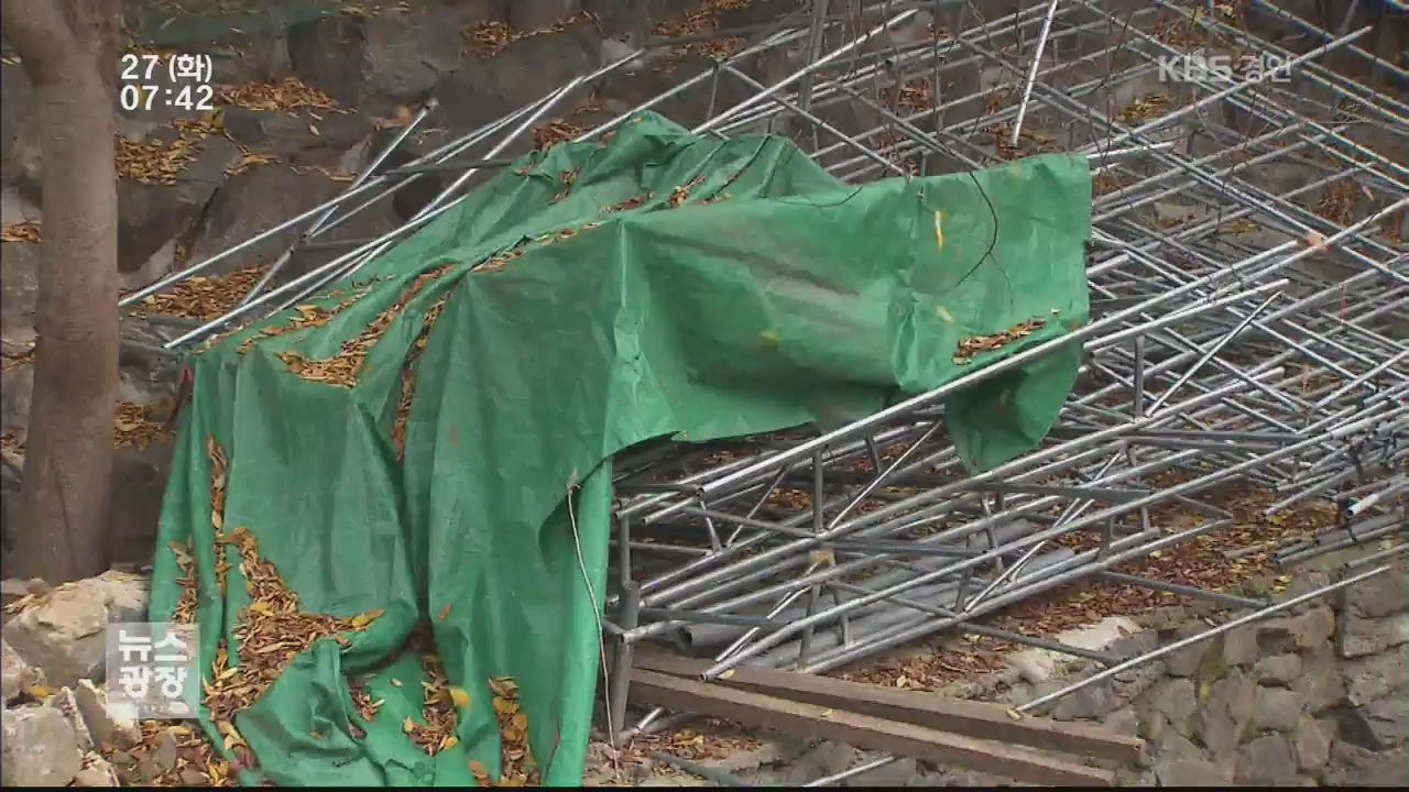 세계문화유산 남한산성, 음식점 불법영업 몸살