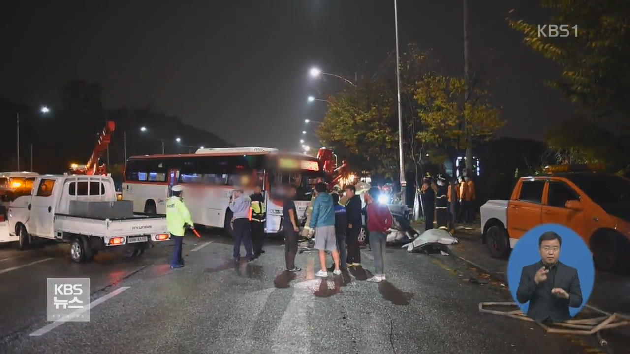 빗길에 버스 미끄러져 3중 추돌…1명 숨져